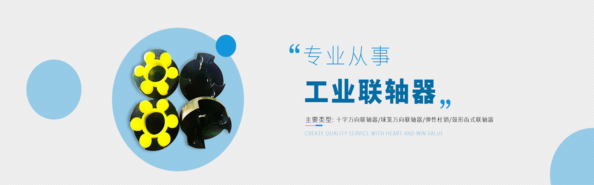 鼓型齿式联轴器